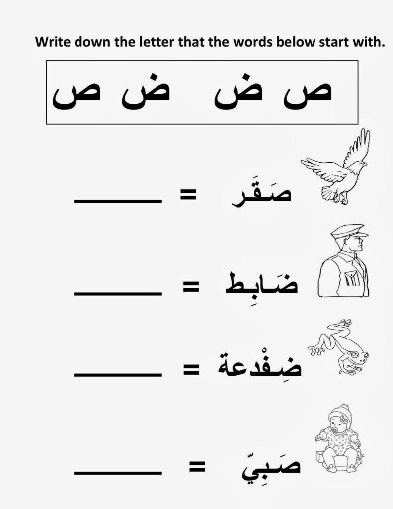 Arabic Alphabet Worksheets   Ikez.brynnagraephoto Within Arabic Alphabet Worksheets Grade 1