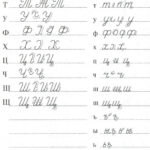 ℘ Easy Read And Write ☭ Russian Cursive For ⚤Adults (Video In Alphabet Worksheets Adults