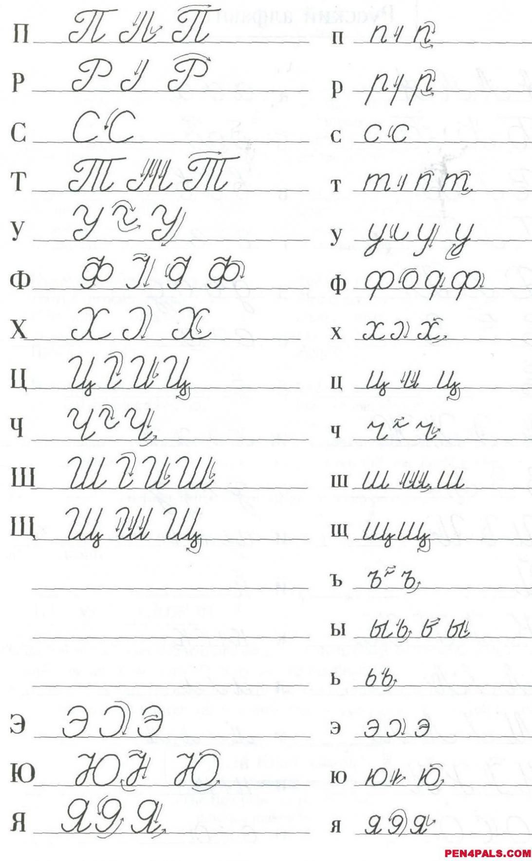 ℘ Easy Read And Write ☭ Russian Cursive For ⚤Adults (Video in Alphabet Worksheets Adults