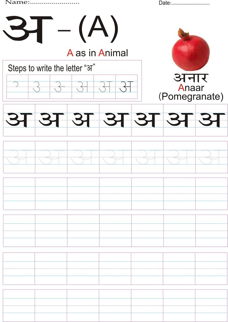Hindi Alphabet And Letters Writing Practice Worksheets with regard to Alphabet Worksheets In Hindi
