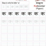 Hindi Alphabet Practice Worksheet   Letter क | Hindi Regarding Alphabet Worksheets In Hindi