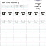 Hindi Alphabet Practice Worksheet   Letter घ | Hindi Regarding Alphabet Worksheets In Hindi