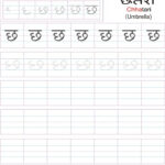 Hindi Alphabet Practice Worksheet   Letter छ With Regard To Alphabet Worksheets In Hindi