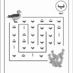 Image Of Arabic Alphabet Activity Book: Level 1 (Black/white Within Arabic Alphabet Worksheets Grade 1