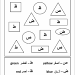 Learn Arabic! Have Fun!   Arabic Alphabet Activity Book For Arabic Alphabet Worksheets Grade 1