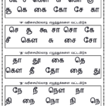 Worksheets   Tamil Letters   Odd One Out In Alphabet Worksheets For Ukg