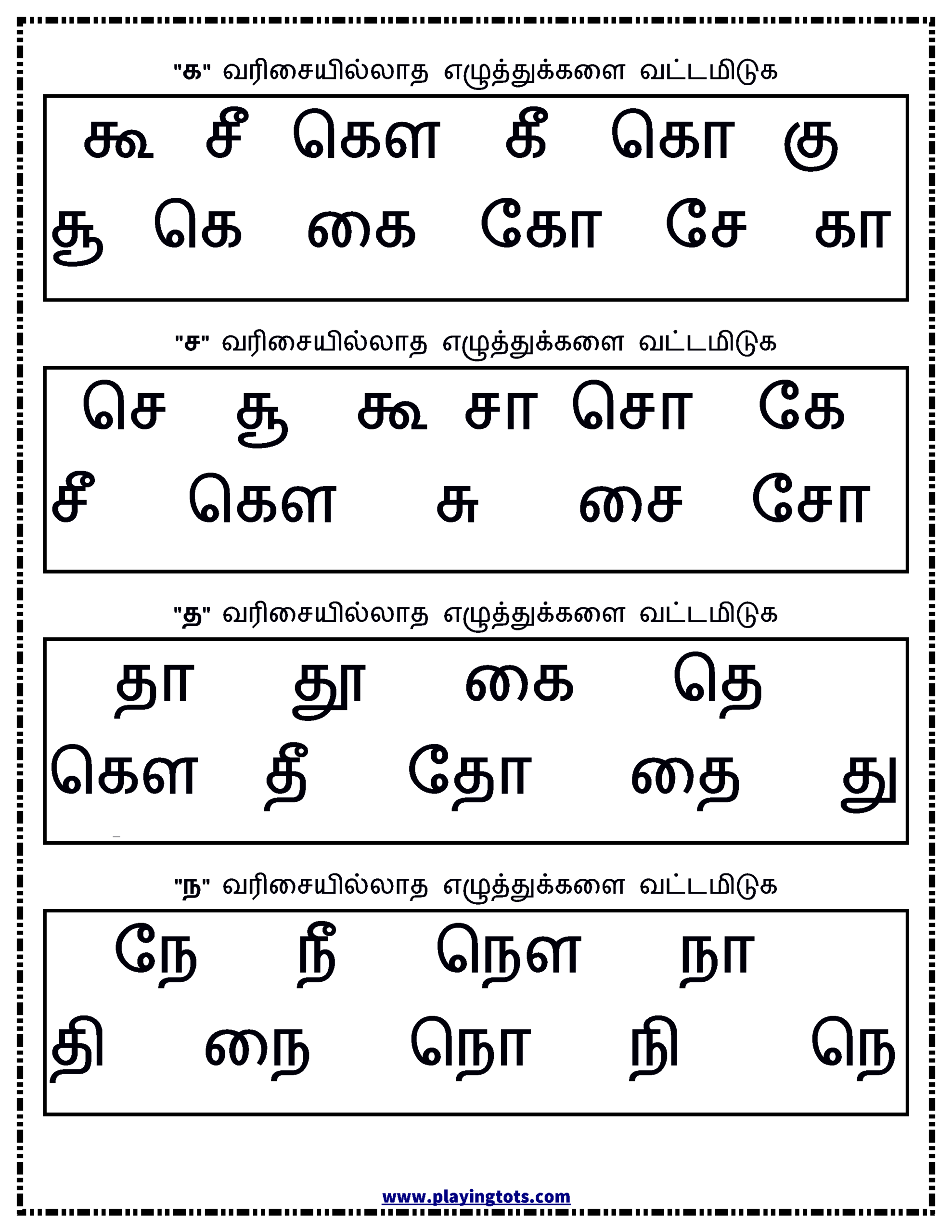 Worksheets - Tamil Letters - Odd One Out in Alphabet Worksheets For Ukg