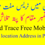 Find Trace Free Mobile "number" Location Address & In Pakistan For Name Tracing By Mobile Number