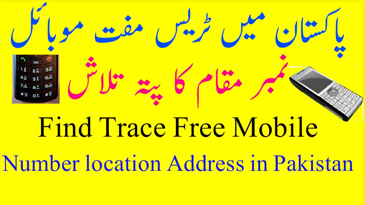 Find Trace Free Mobile &amp;quot;number&amp;quot; Location Address &amp;amp; In Pakistan for Name Tracing By Mobile Number