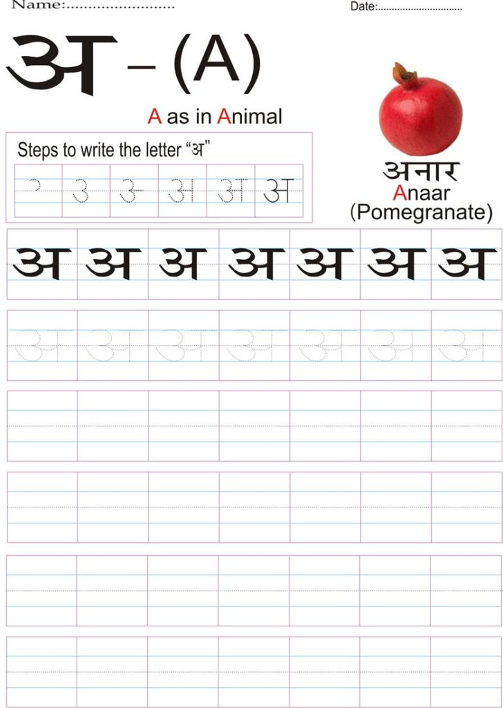 Hindi Alphabet And Letters Writing Practice Worksheets Inside Hindi Alphabet Worksheets With Pictures Pdf