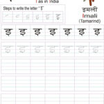Hindi Alphabet Practice Worksheet   Letter इ | Hindi With Regard To Hindi Alphabet Worksheets With Pictures Pdf