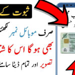 How To Trace Any Mobile Number With Name, Cnic & Location In In Name Tracing By Mobile Number