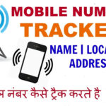 How To Track Cell Phone Number | Trace Name, Email Id, Address Of Unknown  Number [Hindi] 2019 Within Name Tracking By Mobile Number