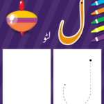 Kids Urdu Alphabet Activity App Is A Comprehensive Learning Intended For Alphabet Tracing App Free