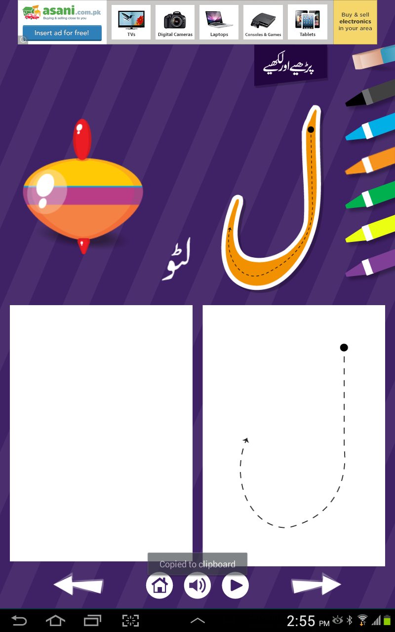 Kids Urdu Alphabet Activity App Is A Comprehensive Learning intended for Alphabet Tracing App Free