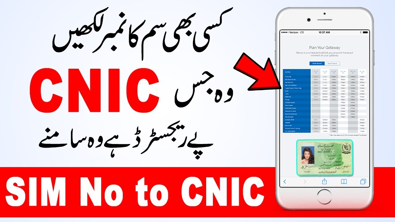 Trace Mobile Numbers - How To Check Cnic Number With Mobile Number with Name Tracing By Mobile Number