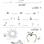 3 Alphabet Worksheets Urdu   Worksheets Schools With Regard To Alphabet Urdu Worksheets Pdf