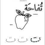 44 Excelent Arabic Alphabet Tracing Worksheets – Lbwomen Regarding Name Tracing In Arabic