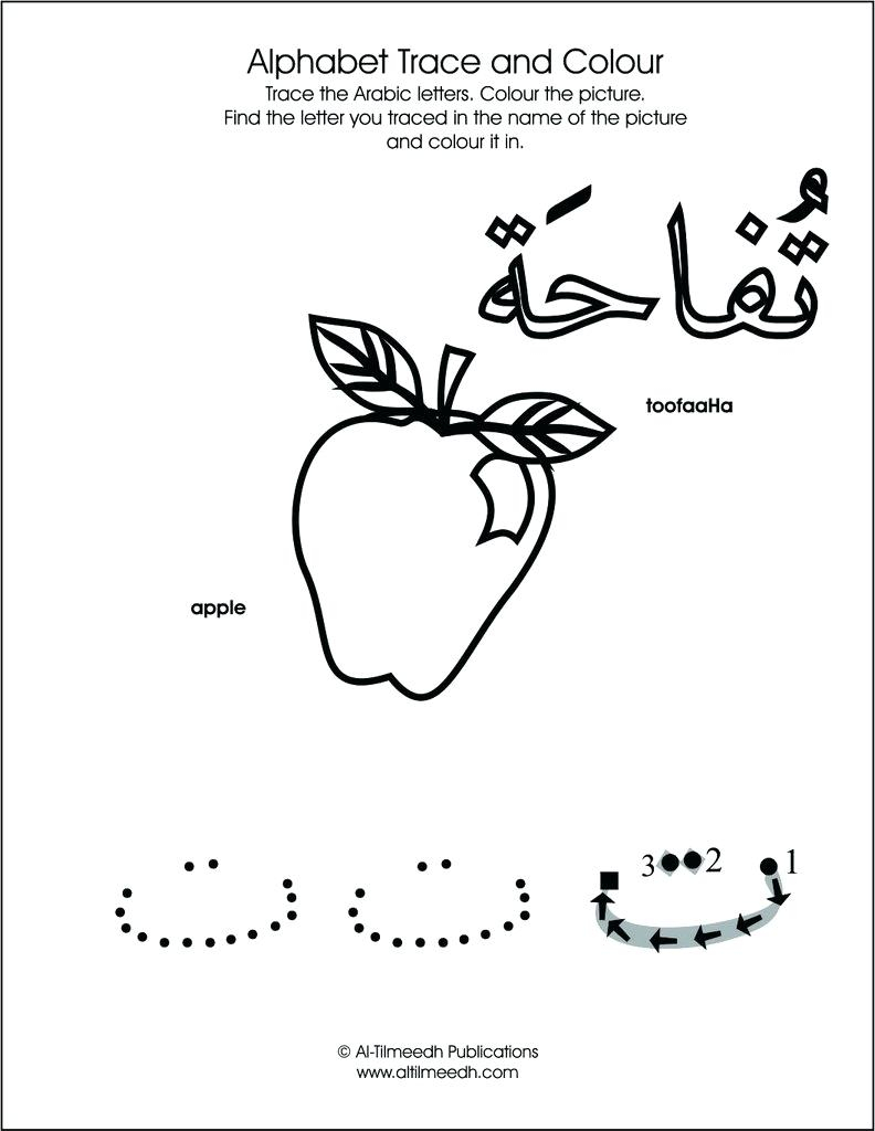 44 Excelent Arabic Alphabet Tracing Worksheets – Lbwomen regarding Name Tracing In Arabic