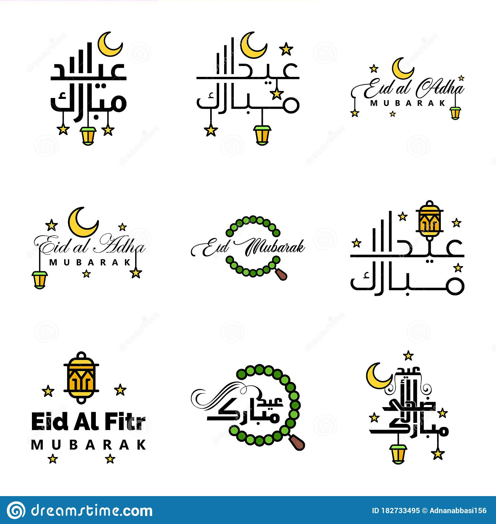 9 Best Eid Mubarak Phrases Saying Quote Text Or Lettering