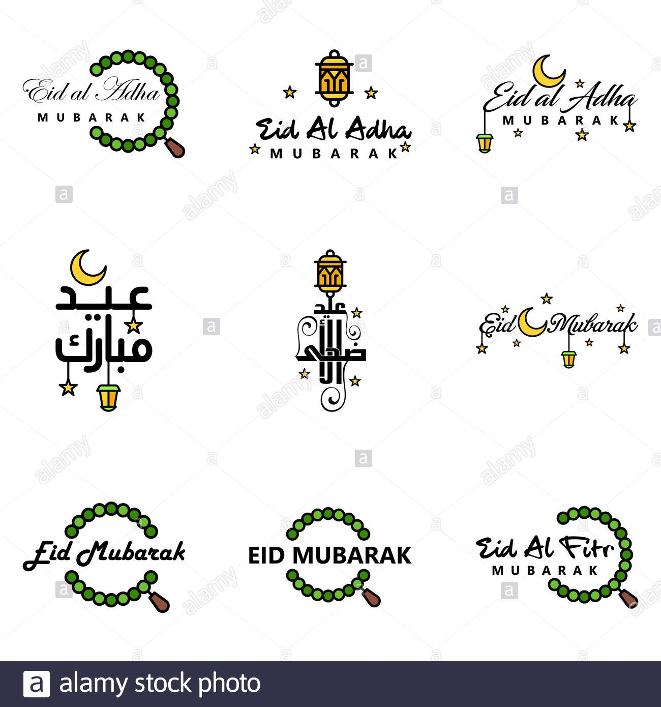 9 Best Eid Mubarak Phrases Saying Quote Text Or Lettering