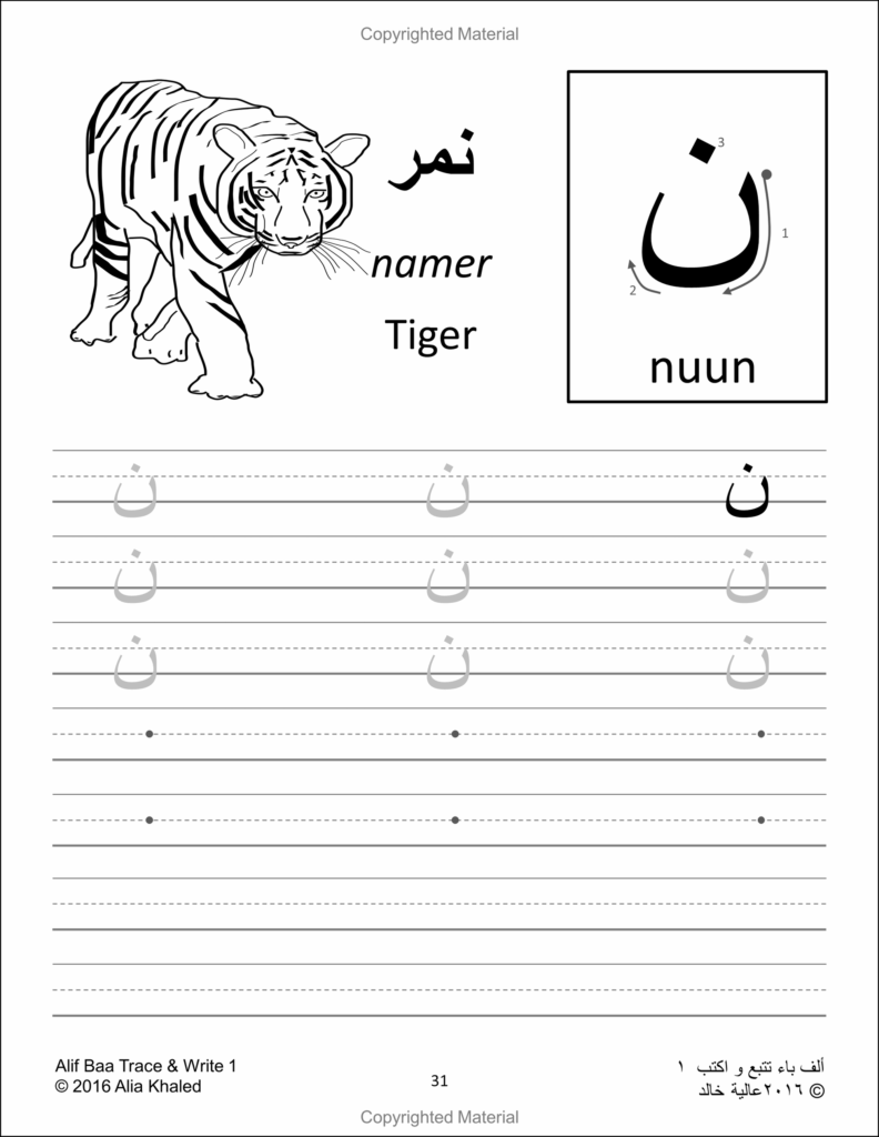 Alif Baa Trace & Write 1: Learn How To Write The Arabic