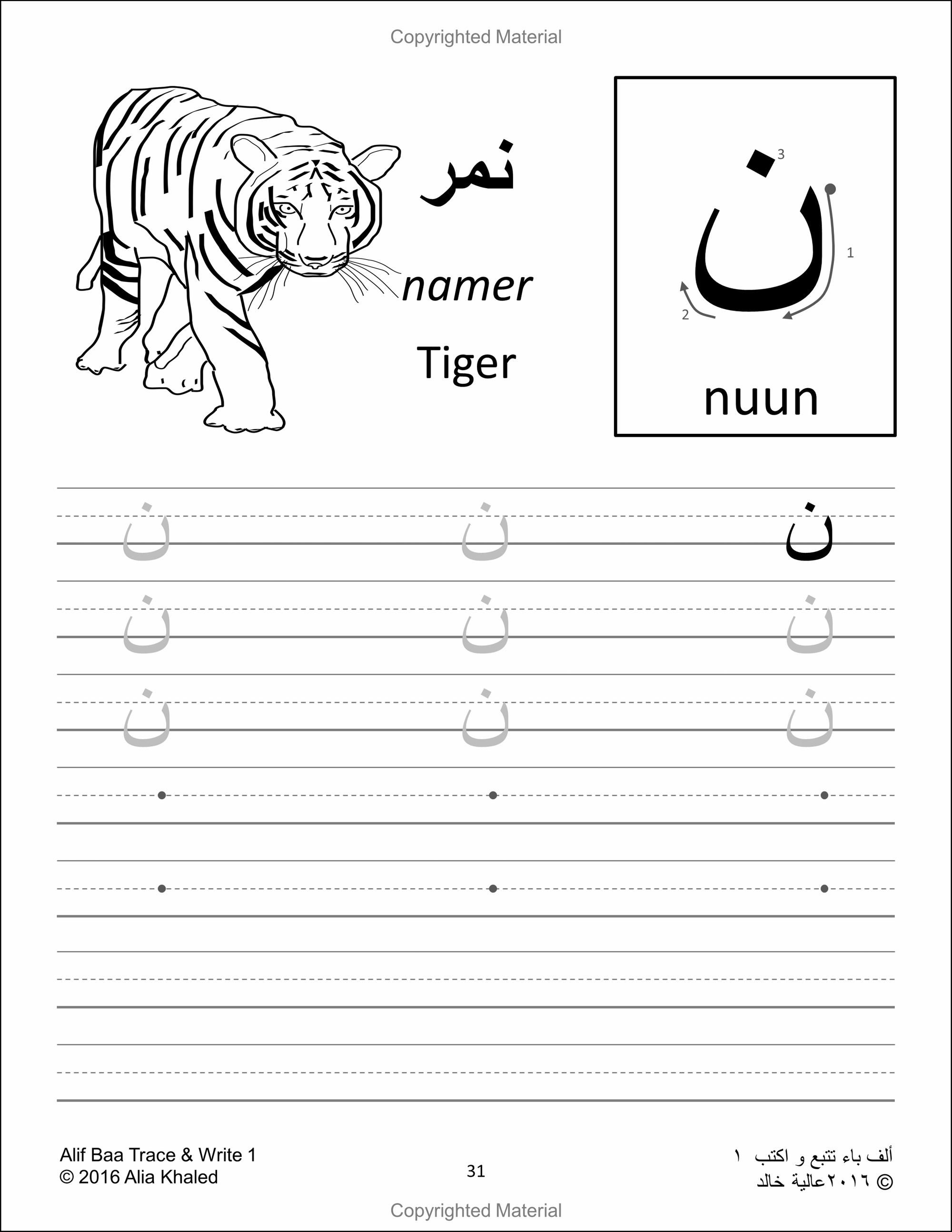 Alif Baa Trace &amp;amp; Write 1: Learn How To Write The Arabic