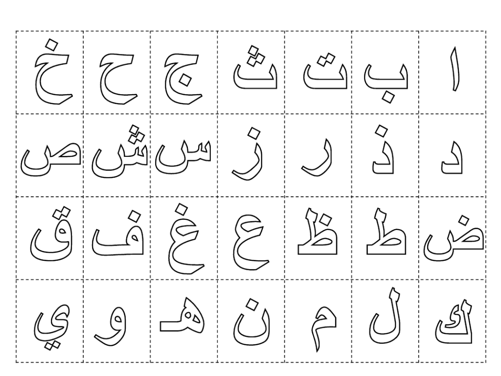Alif Baa Worksheet For Kids | Printable Worksheets And Alif Baa Worksheet For Kids | Printable Worksheets And