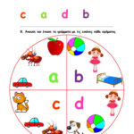 Alphabet Quiz A,b,c,d   Interactive Worksheet Regarding Alphabet Exam Worksheets