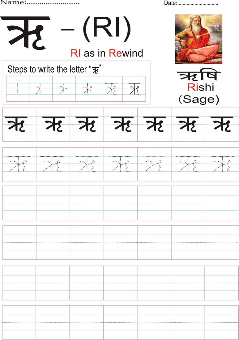 Alphabet Worksheets Hindi Writing Printable Art Gallery with regard to Hindi Alphabet Worksheets With Pictures