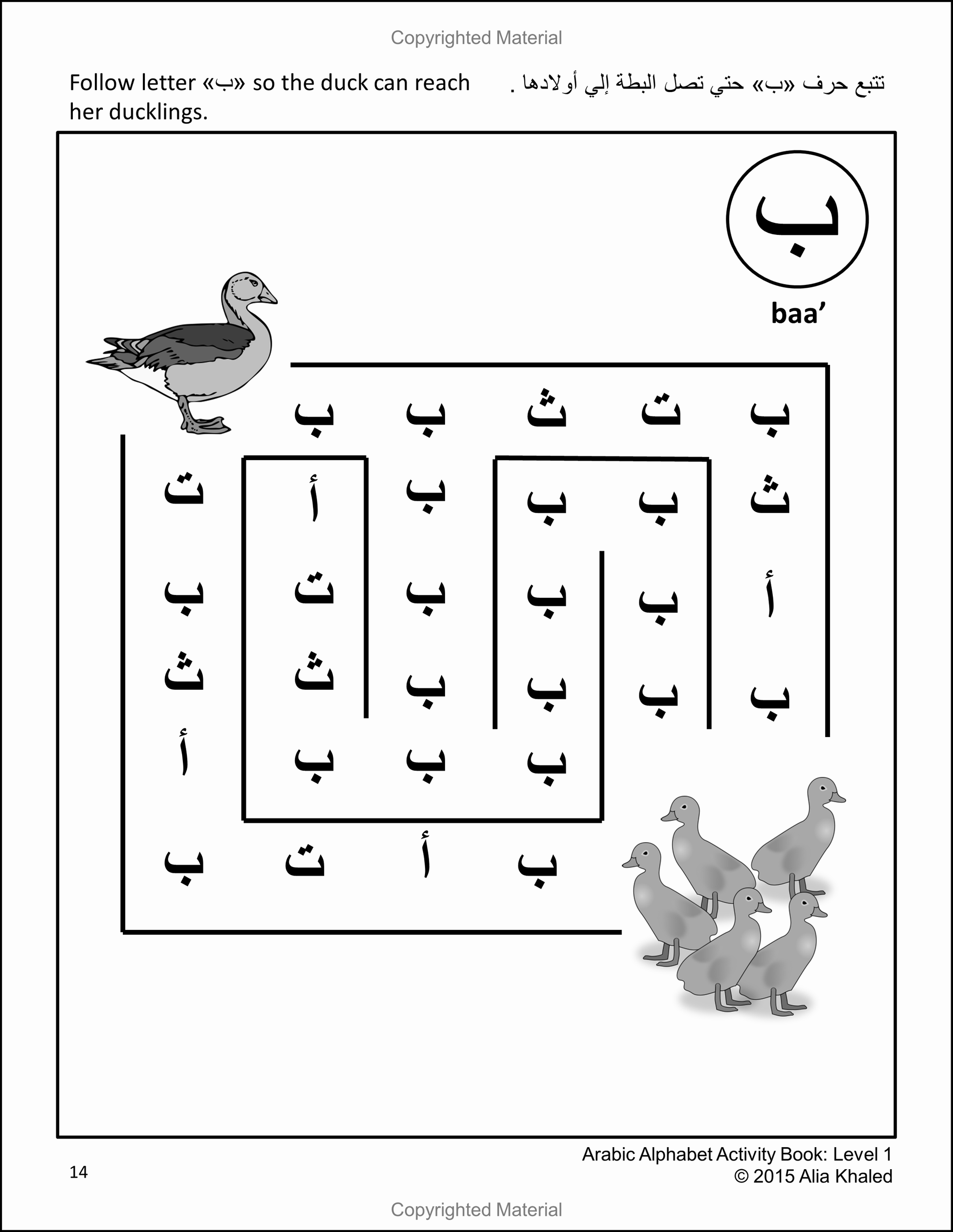 Arabic Alphabet Activity Book: Level 1 (Black/white Edition regarding Arabic Alphabet Worksheets Grade 1 Pdf