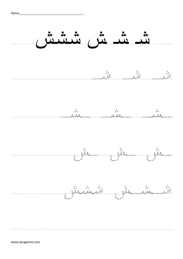 Arabic Alphabet Sheen Handwriting Practice Worksheet In Name Tracing In Arabic