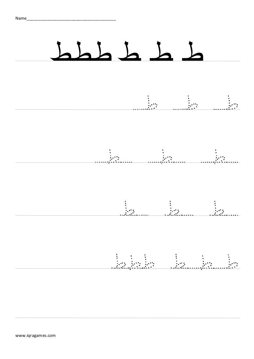 Arabic Alphabet Ta Handwriting Practice Worksheet | Arabic pertaining to Name Tracing In Arabic
