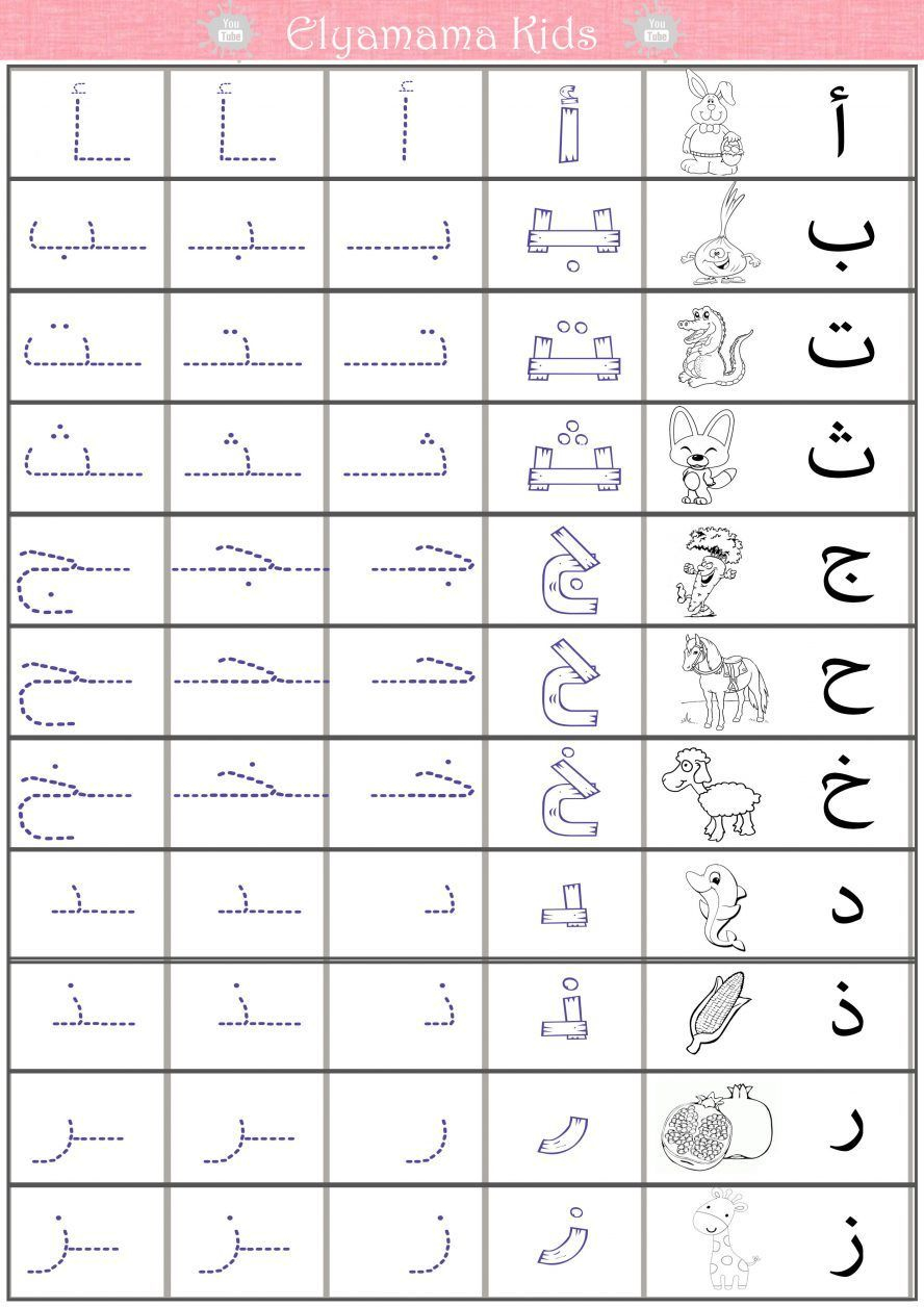 Alif Ba Ta Tracing Worksheet | AlphabetWorksheetsFree.com