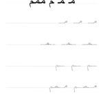 Arabic Handwriting Practice | Arabic Handwriting Pertaining To Name Tracing In Arabic