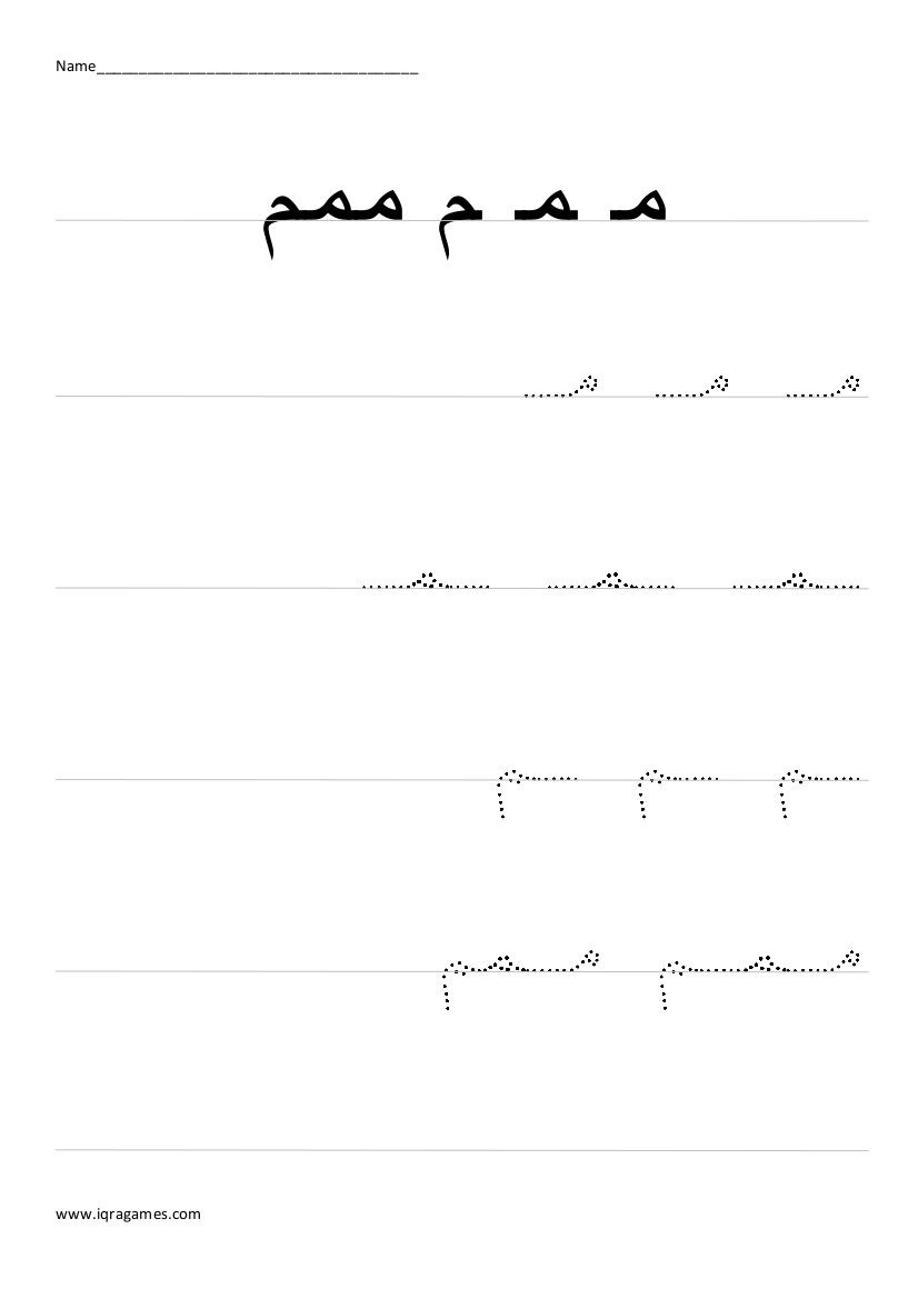 Arabic Handwriting Practice | Arabic Handwriting pertaining to Name Tracing In Arabic