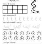 Arabic Numbers 1 10 Worksheets | Arabic Alphabet For Kids