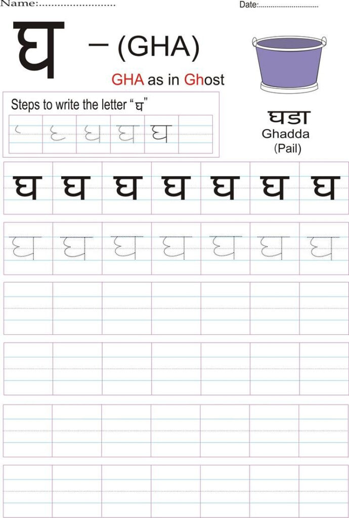 Art Gallery Alphabet Worksheets Hindi Printable Alphabets