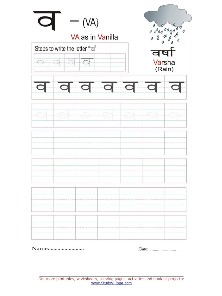 Art Gallery Alphabet Worksheets Hindi Worksheet Va Jpg Pdf