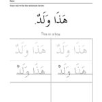 Basic Vocabulary And Short Sentences In Arabic For Kids The In Name Tracing In Arabic