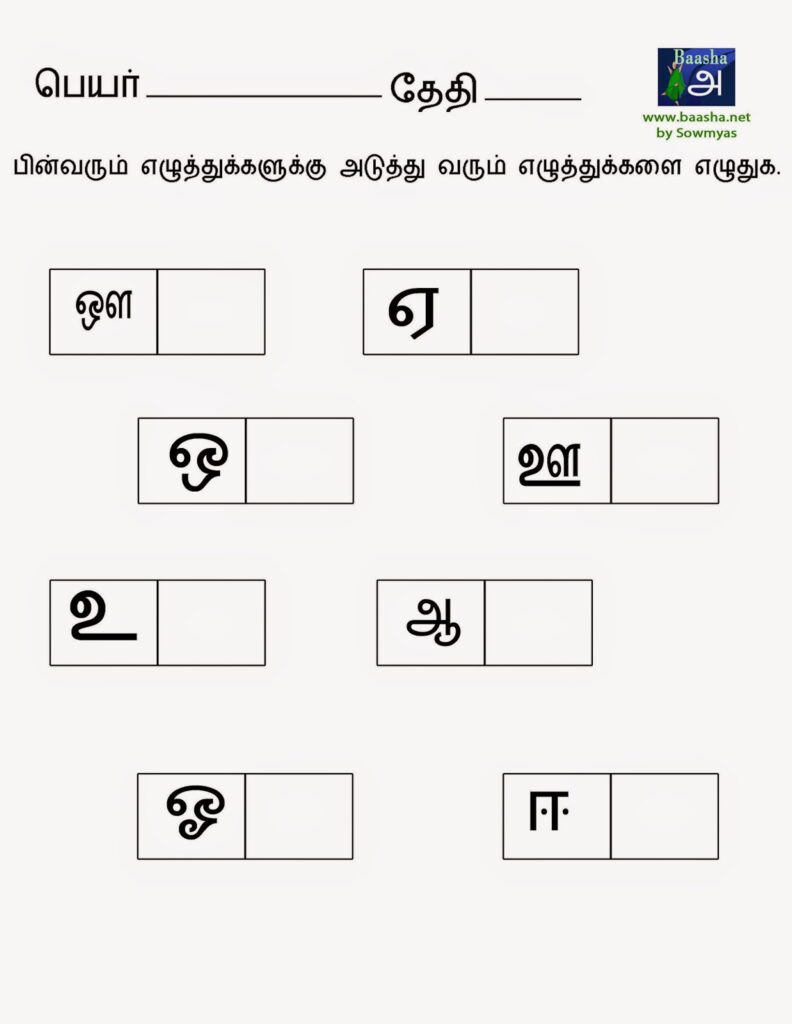 Bbnj Tamil Class: 2014