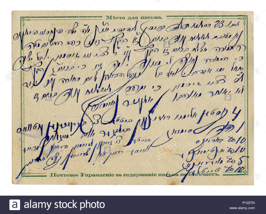 Cursive High Resolution Stock Photography And Images   Alamy