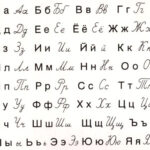 Cyrillic Cursive