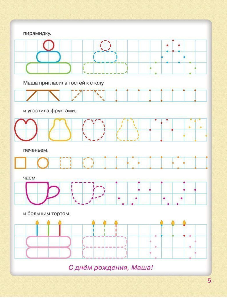 Идеи Для Творчества И Подарков Своими Руками | Vk Inside Alphabet Worksheets Vk