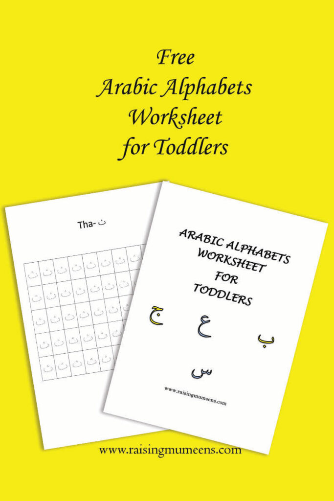 Free Arabic Alphabet Worksheet For Toddlers   Raising Mumeens