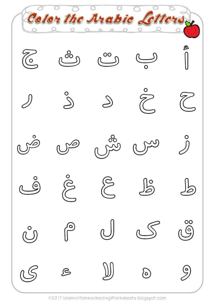 Free Arabic Alphabets Coloring Page | Arabic Alphabet For Free Arabic Alphabets Coloring Page | Arabic Alphabet For
