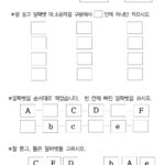Grade 3 Lesson 1 2 Review 2   Interactive Worksheet Pertaining To Alphabet Worksheets Grade 3