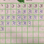 Handwriting Worksheets In Marathi | Kids Activities