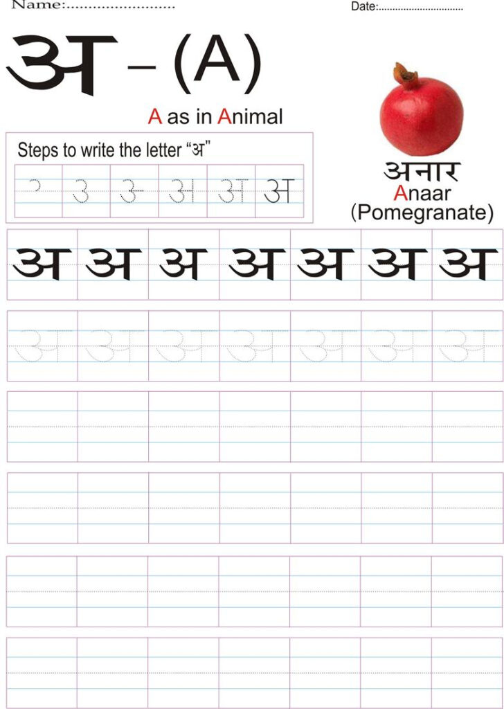 Hindi Alphabet And Letters Writing Practice Worksheets Hindi Alphabet And Letters Writing Practice Worksheets
