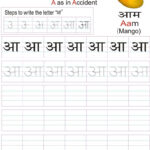 Hindi Alphabet Practice Worksheet   Letter आ | Hindi